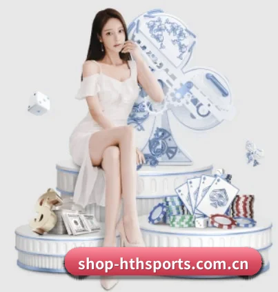 hth体育官网 APP 界面